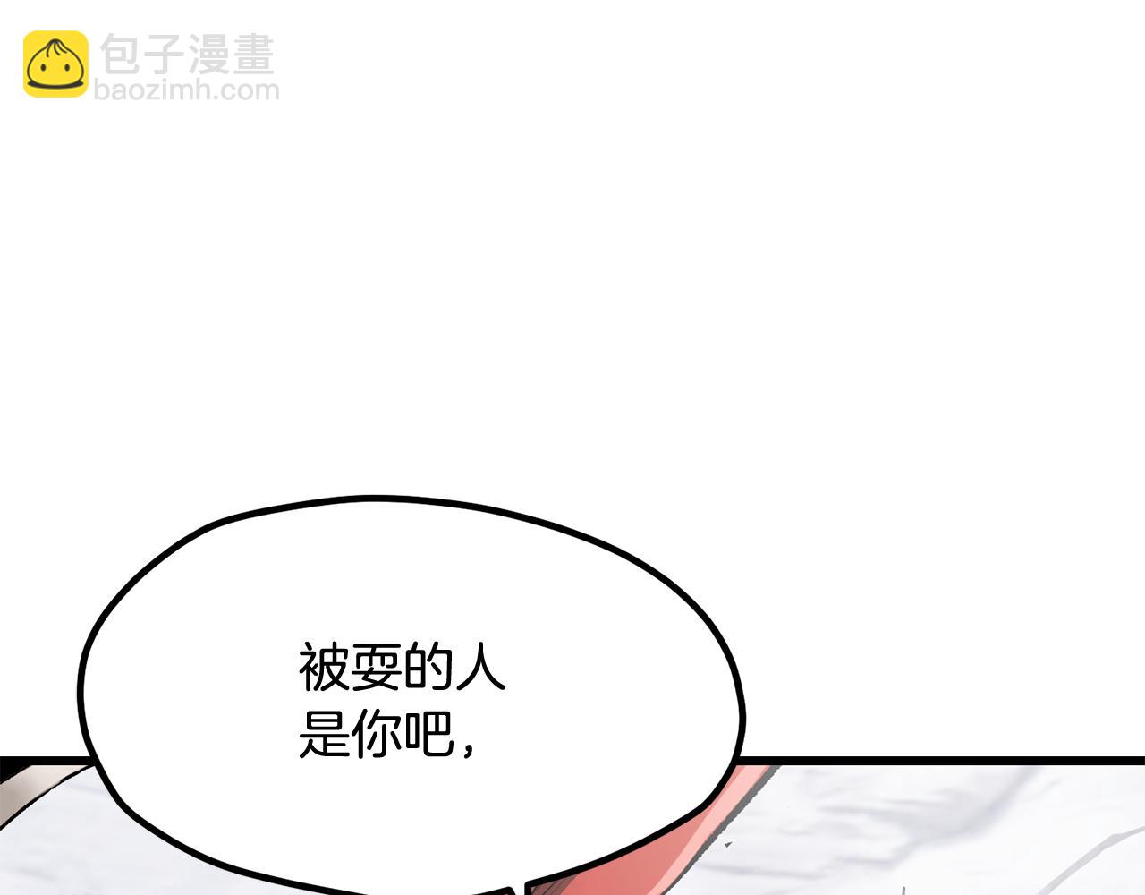 拔劍九億次 - 第255話 帶你回家(2/5) - 4