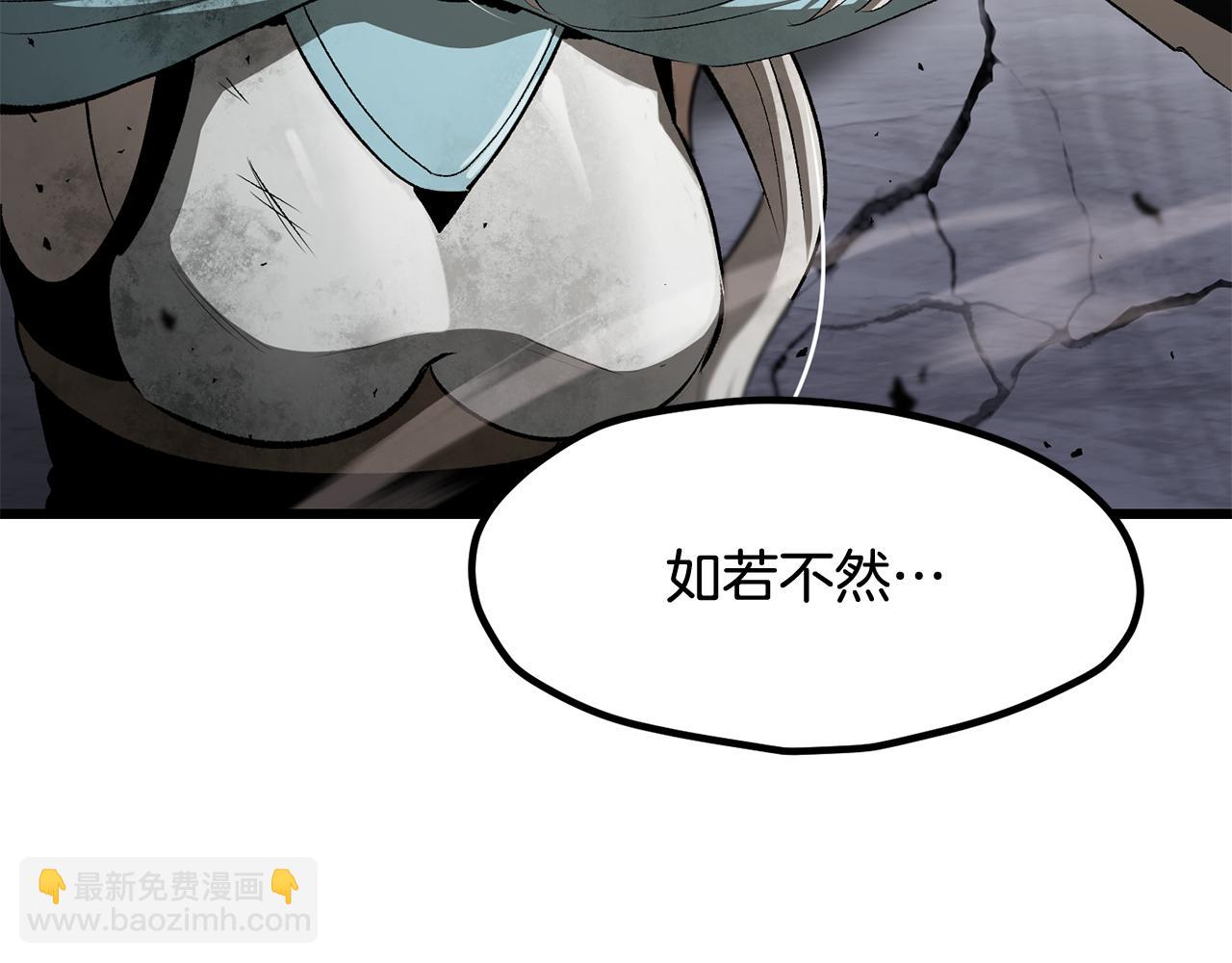 拔劍九億次 - 第255話 帶你回家(2/5) - 6