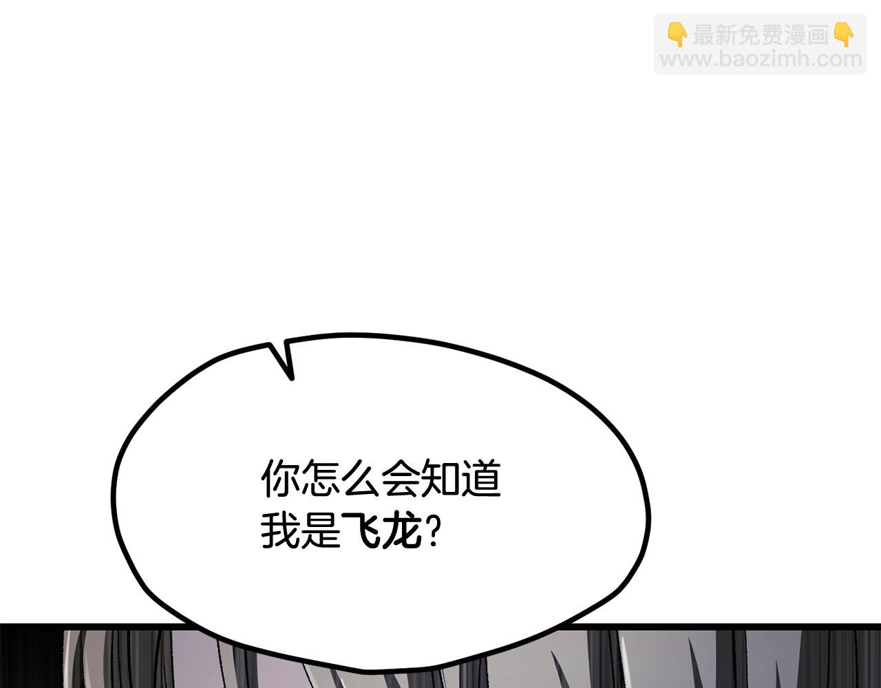 拔劍九億次 - 第255話 帶你回家(2/5) - 8