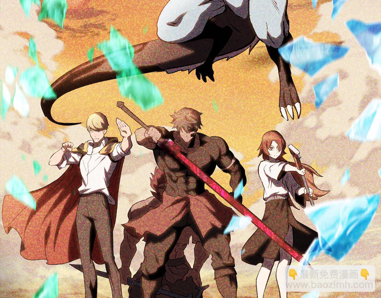 拔劍九億次 - 第255話 帶你回家(2/5) - 4