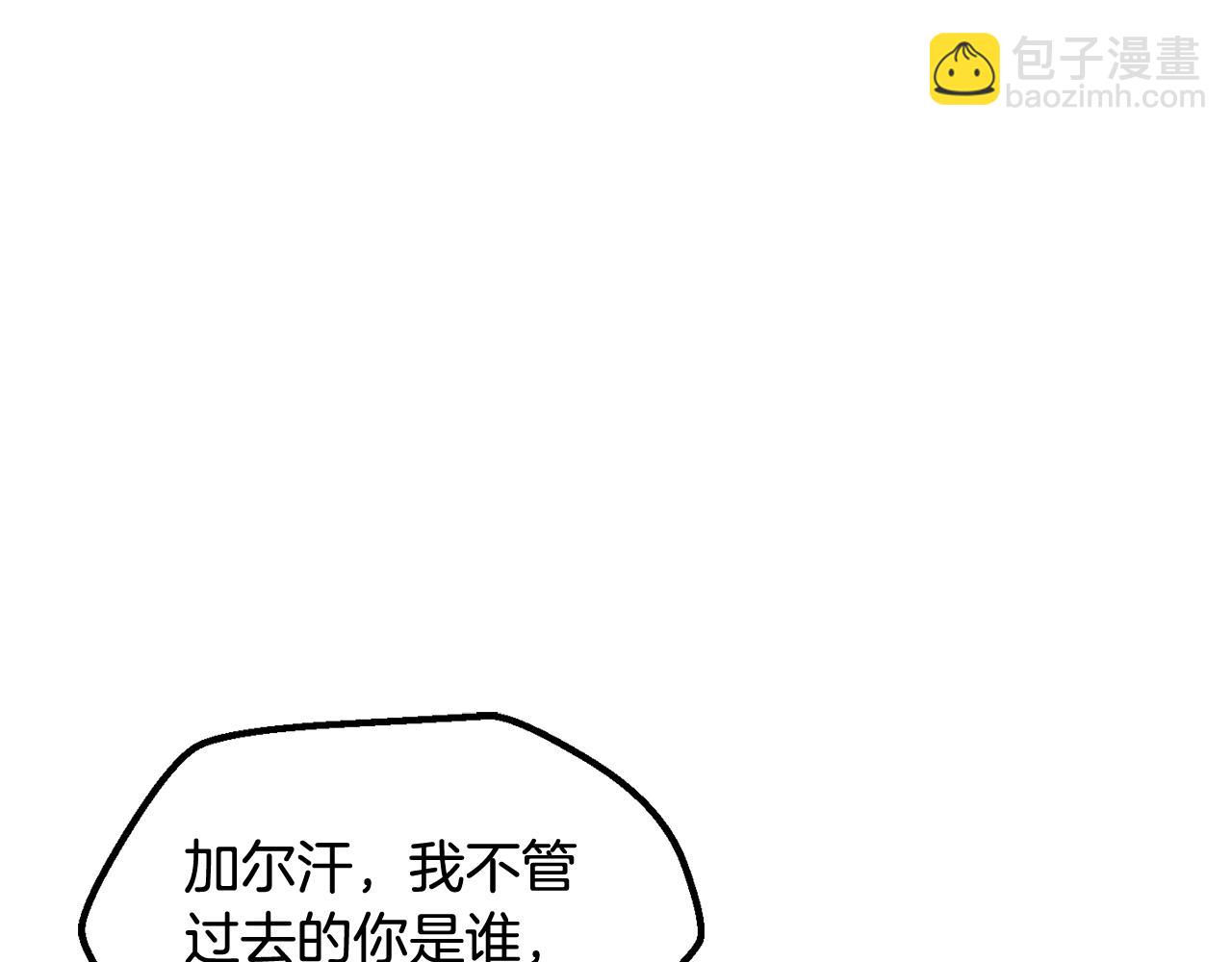 拔劍九億次 - 第255話 帶你回家(2/5) - 7