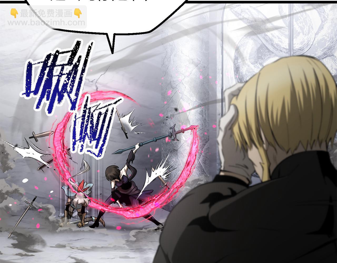 拔劍九億次 - 第255話 帶你回家(2/5) - 8