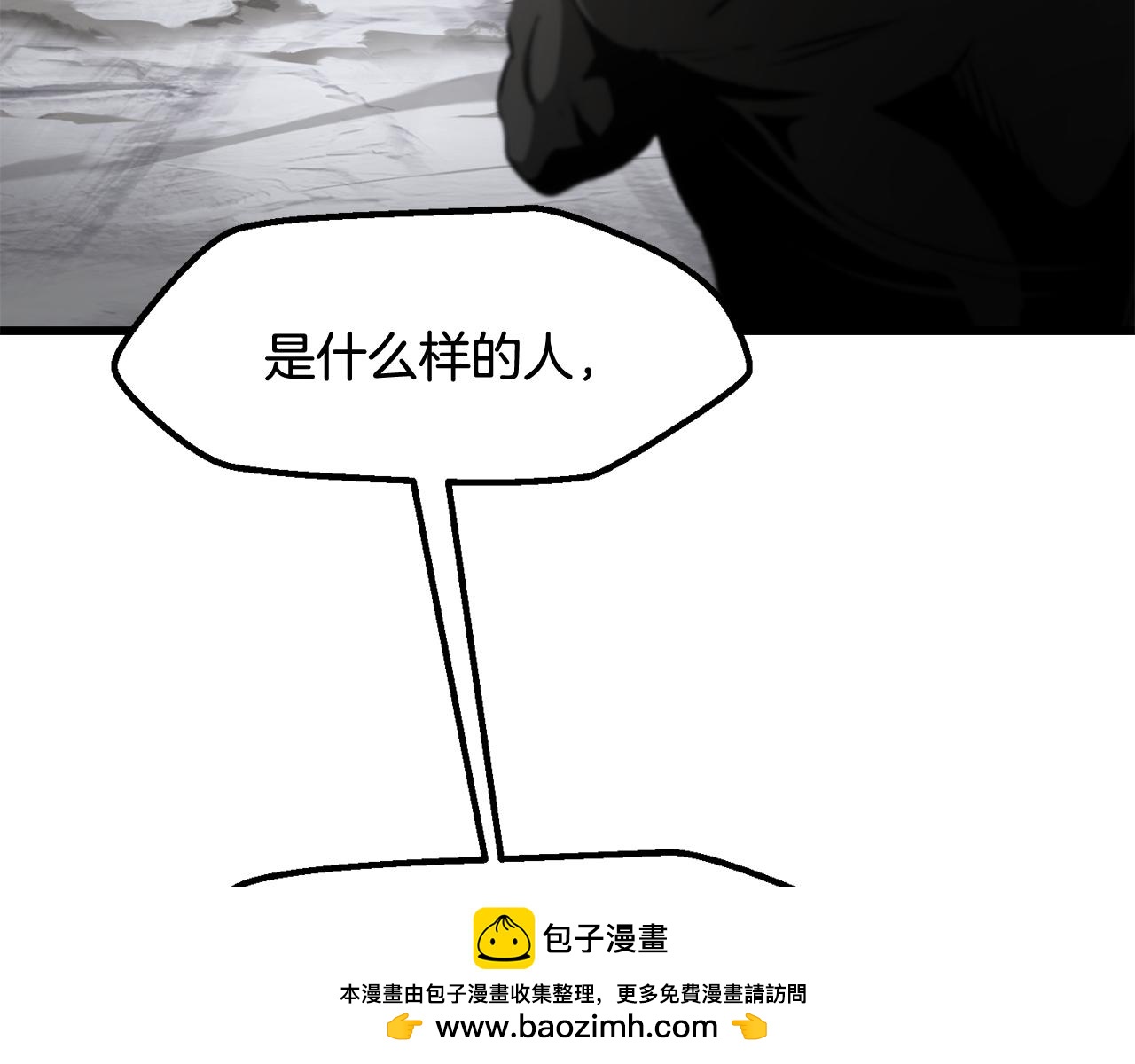 拔劍九億次 - 第255話 帶你回家(2/5) - 1