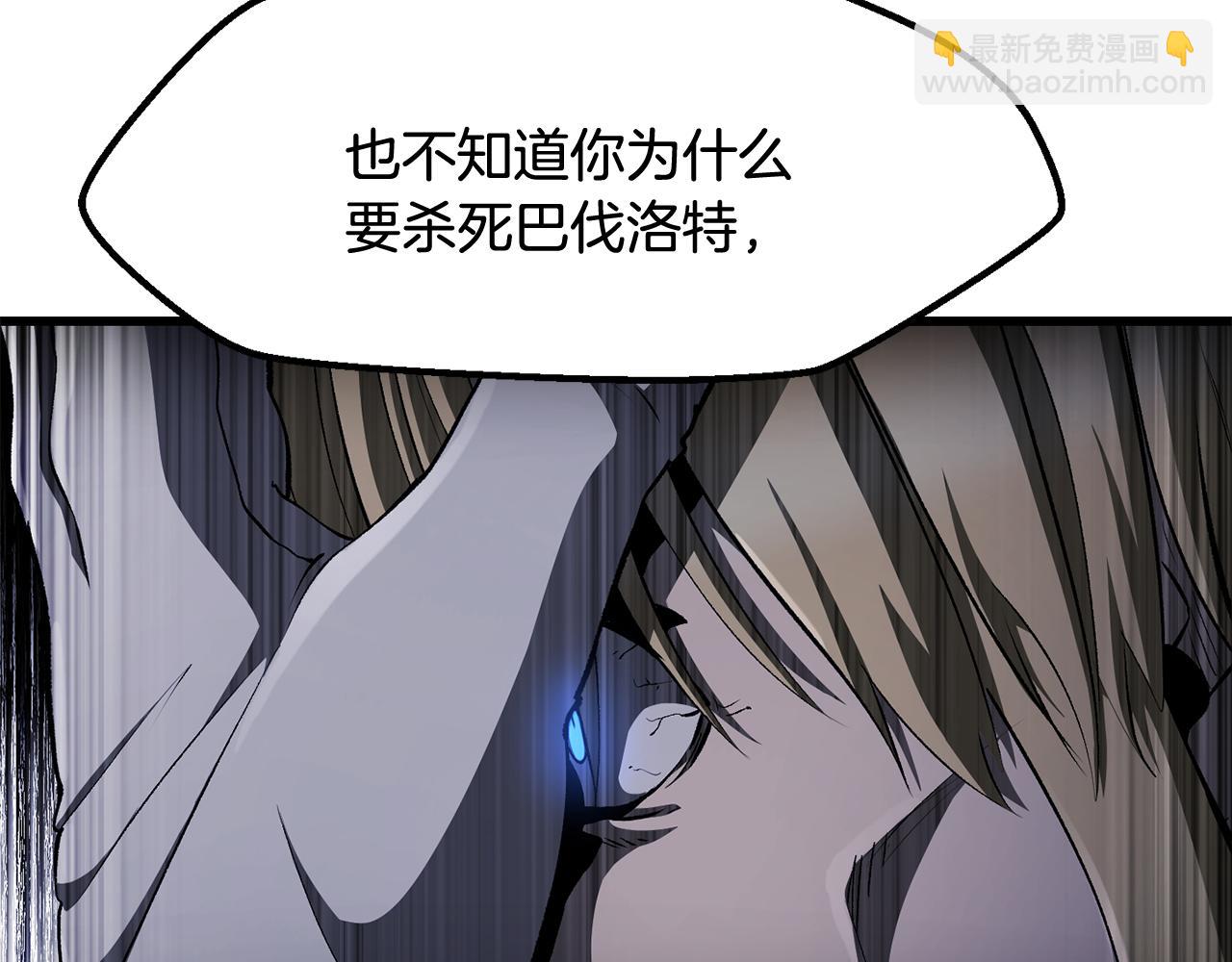 拔劍九億次 - 第255話 帶你回家(2/5) - 2