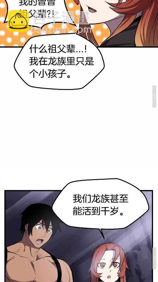 拔劍九億次 - 第26話 地上與地下(2/2) - 6