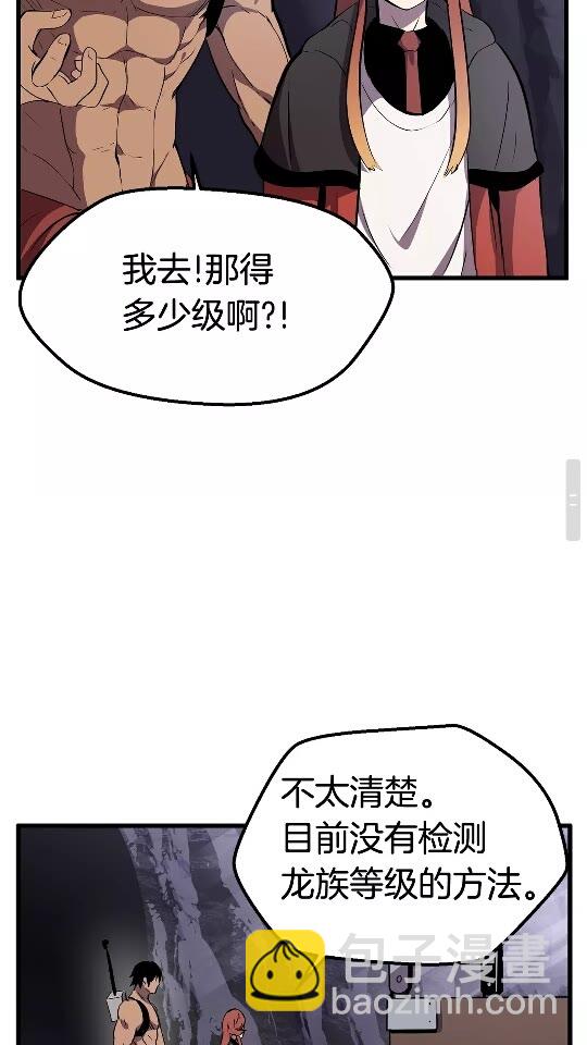 拔劍九億次 - 第26話 地上與地下(2/2) - 7