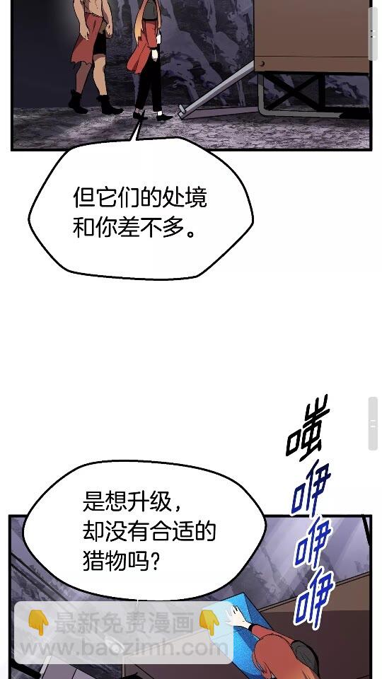 拔劍九億次 - 第26話 地上與地下(2/2) - 1