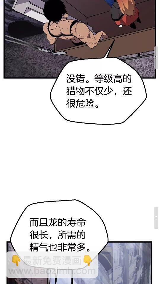 拔劍九億次 - 第26話 地上與地下(2/2) - 2