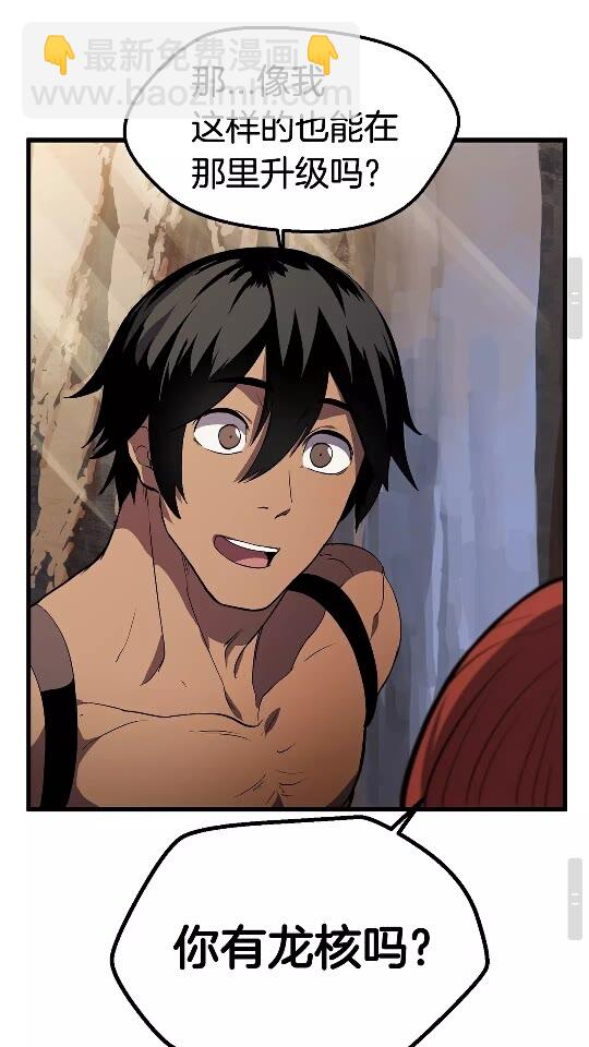 拔劍九億次 - 第26話 地上與地下(2/2) - 3