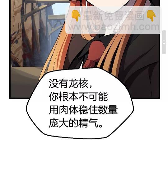 拔劍九億次 - 第26話 地上與地下(2/2) - 6