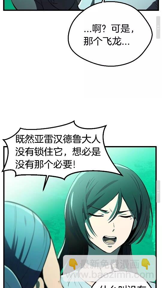 拔劍九億次 - 第26話 地上與地下(2/2) - 3