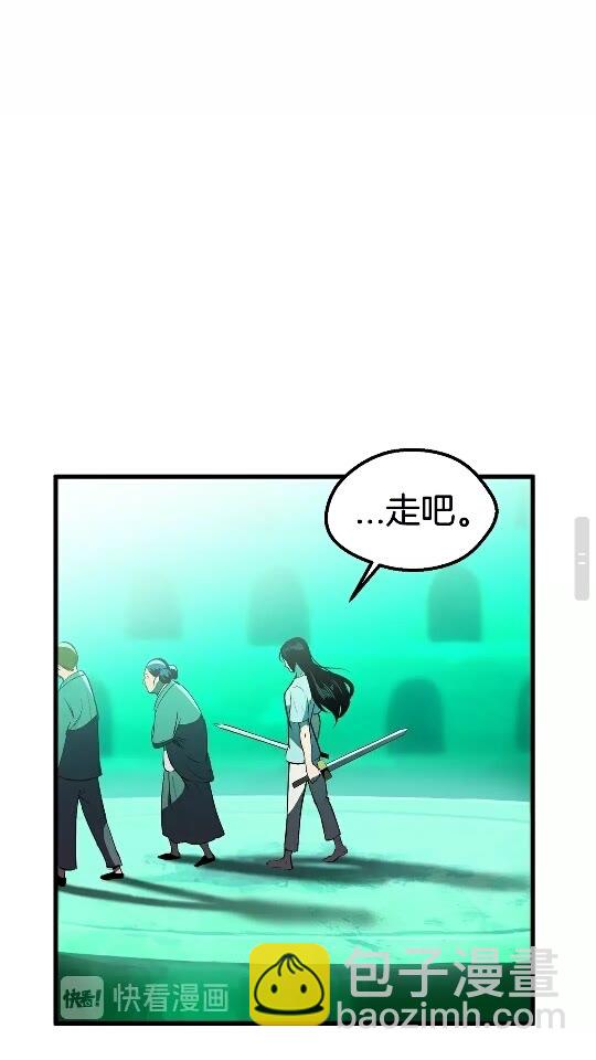 拔劍九億次 - 第26話 地上與地下(2/2) - 6