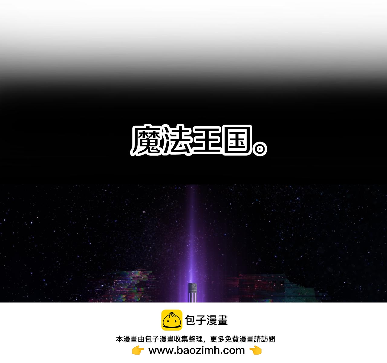 拔劍九億次 - 第257話 我早就知道了(2/6) - 6