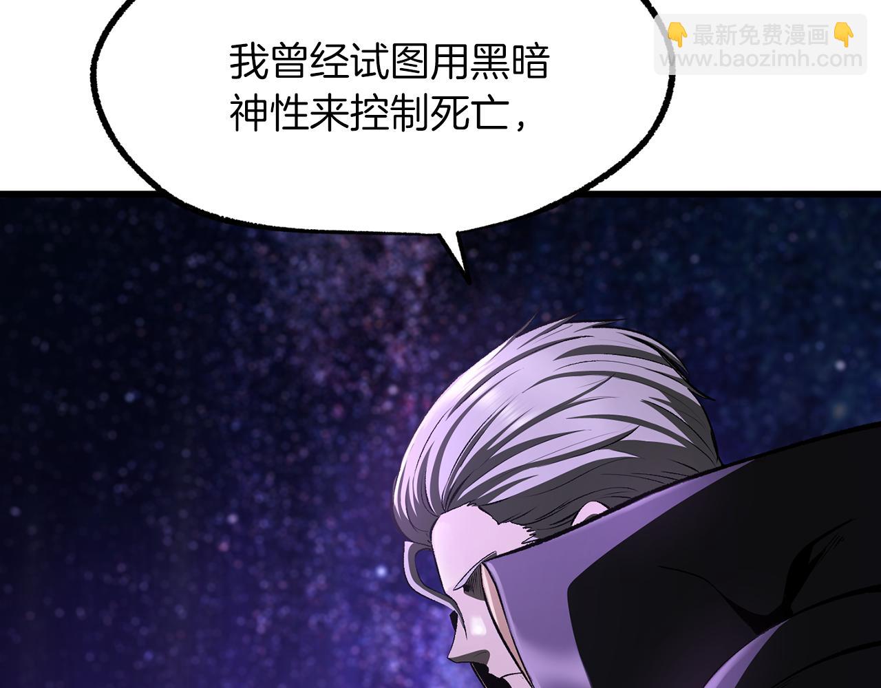 拔劍九億次 - 第257話 我早就知道了(3/6) - 1