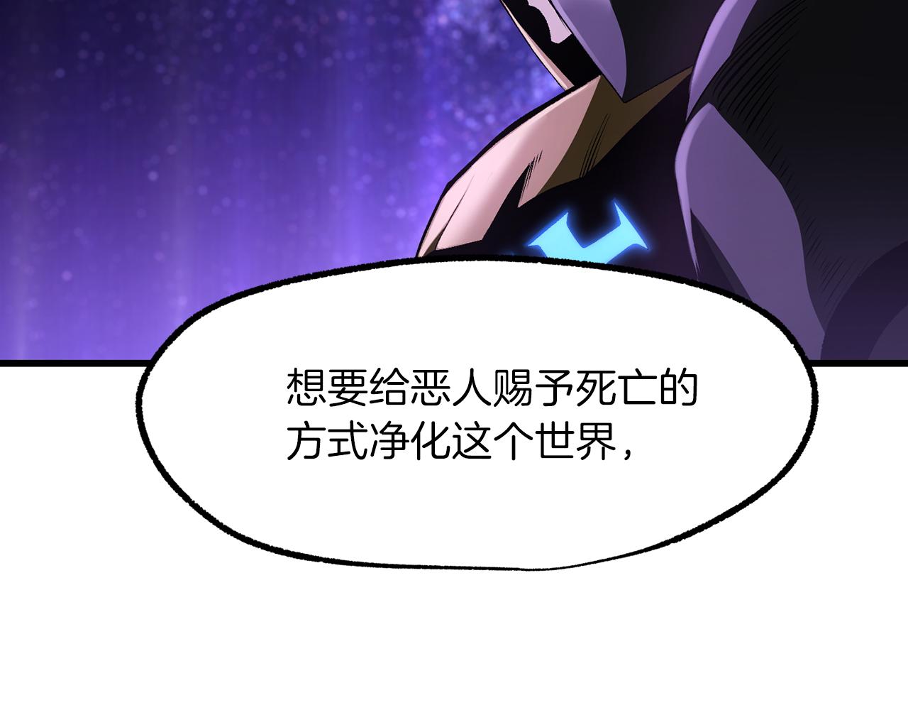 拔劍九億次 - 第257話 我早就知道了(3/6) - 2