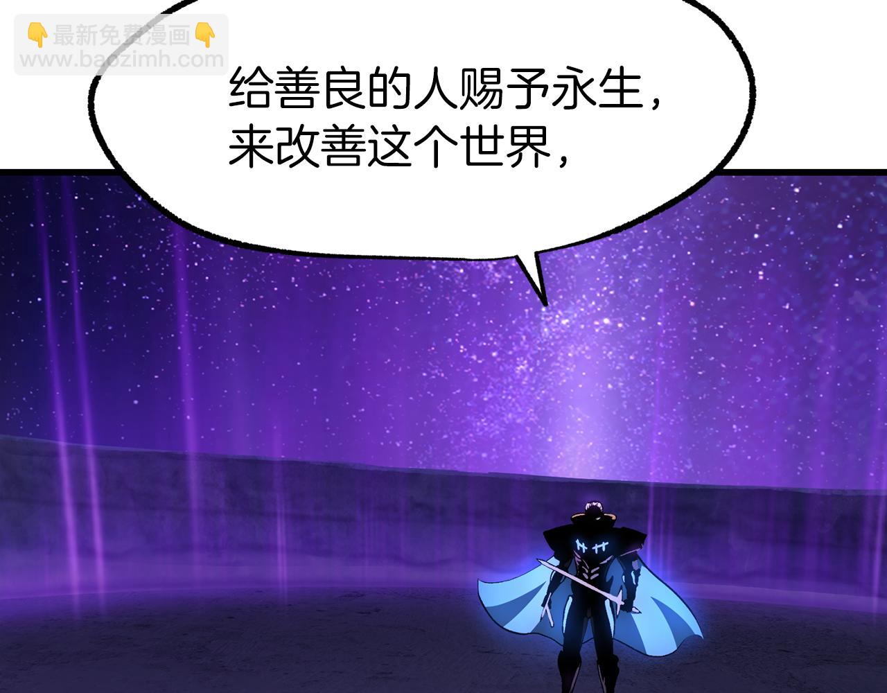 拔劍九億次 - 第257話 我早就知道了(3/6) - 4