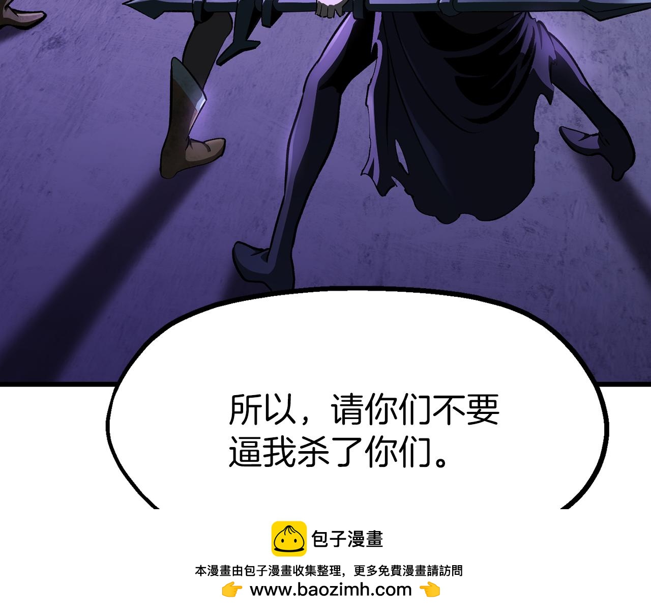 拔劍九億次 - 第257話 我早就知道了(3/6) - 6