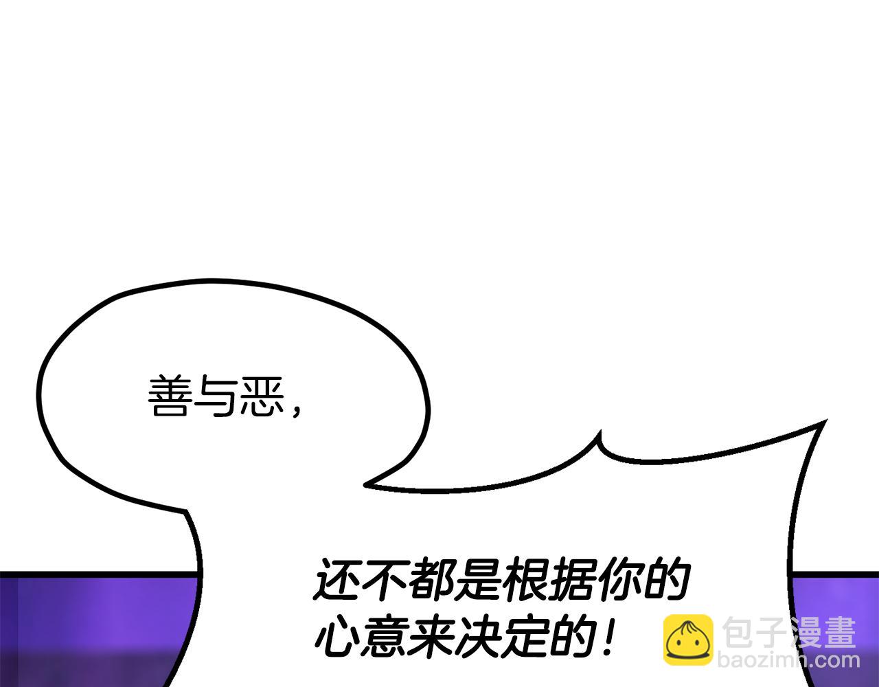 拔劍九億次 - 第257話 我早就知道了(3/6) - 8