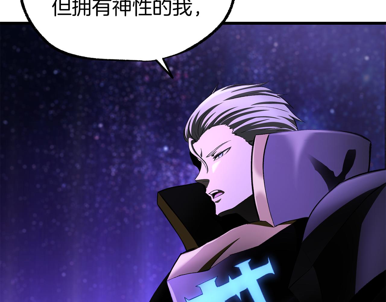 拔劍九億次 - 第257話 我早就知道了(3/6) - 4