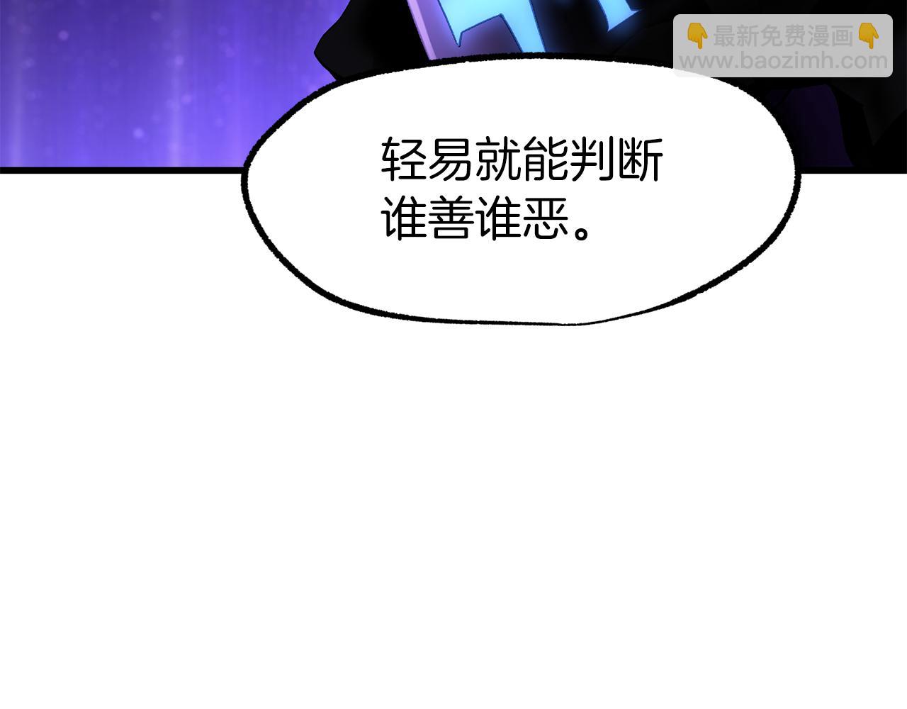 拔劍九億次 - 第257話 我早就知道了(3/6) - 5