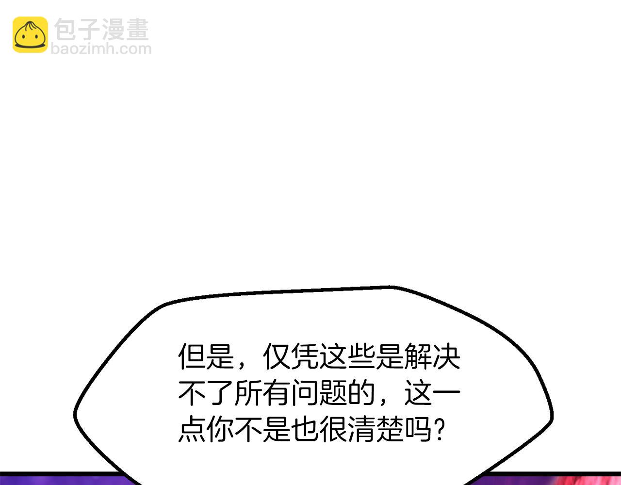 拔劍九億次 - 第257話 我早就知道了(3/6) - 6