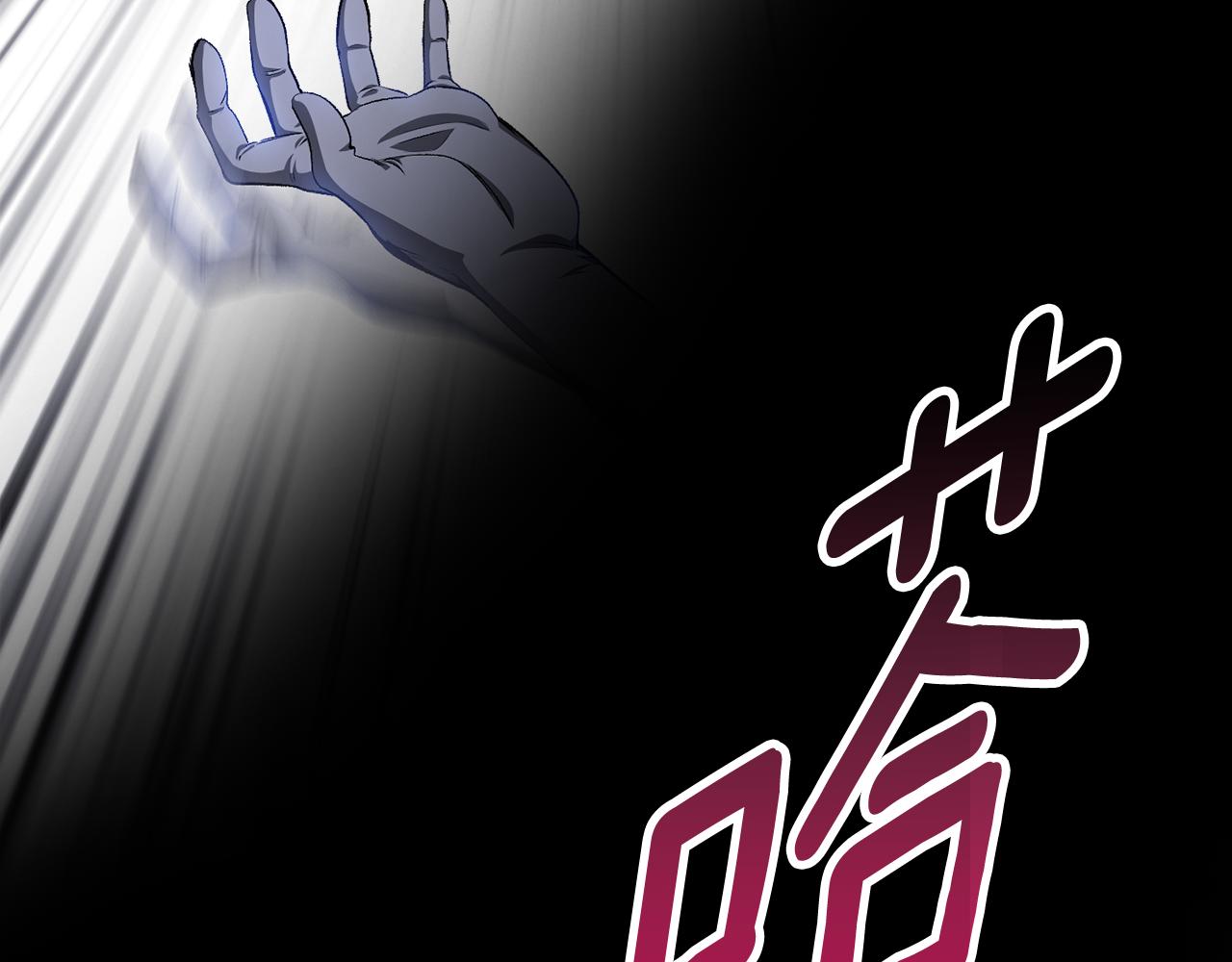 拔劍九億次 - 第257話 我早就知道了(1/6) - 4