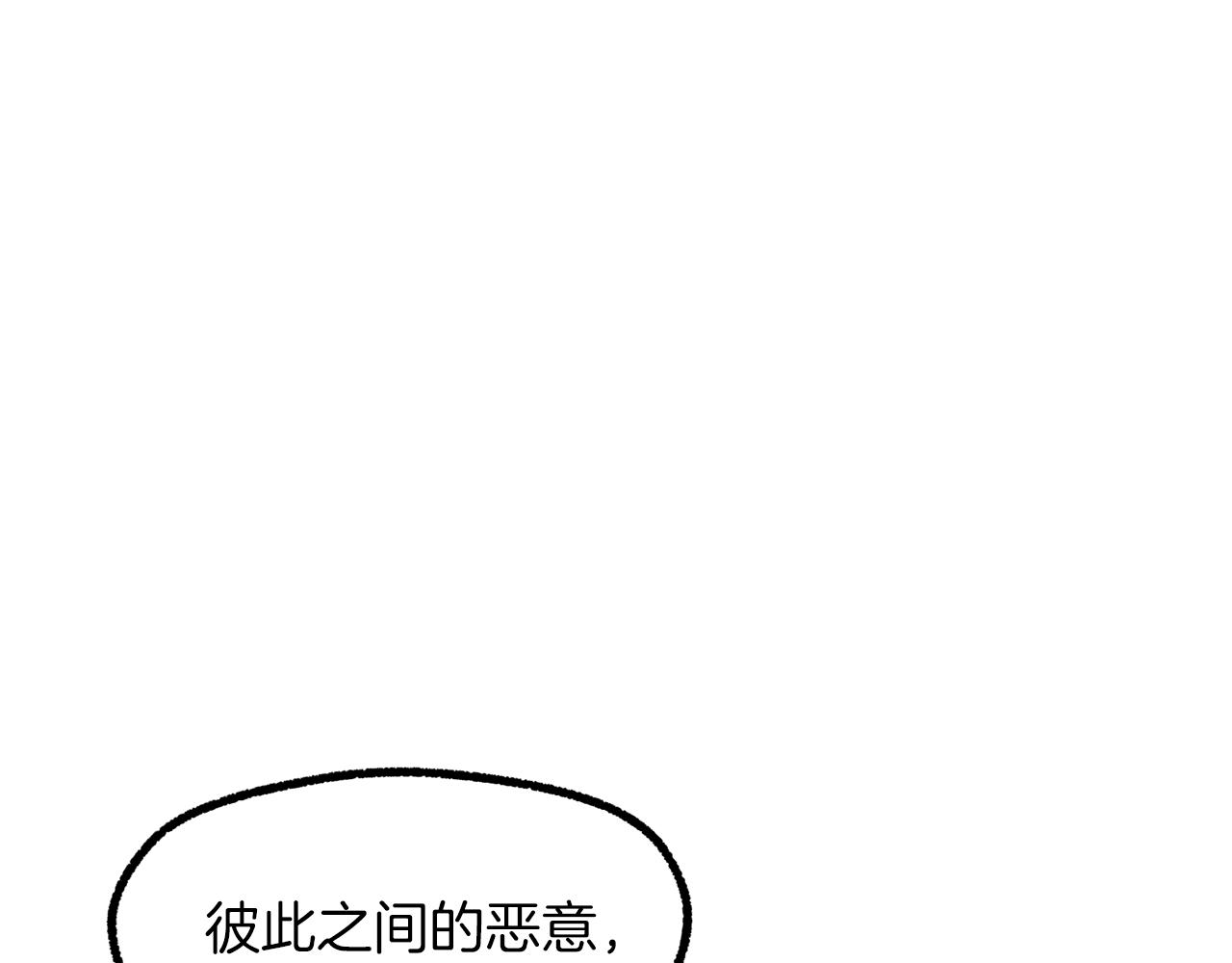 拔劍九億次 - 第257話 我早就知道了(3/6) - 1
