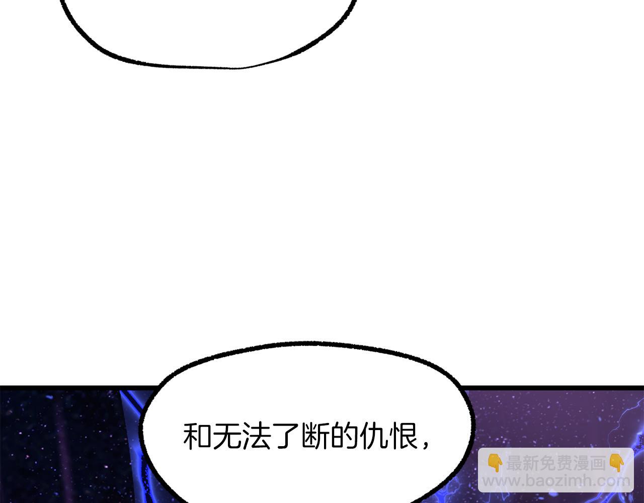 拔劍九億次 - 第257話 我早就知道了(3/6) - 2