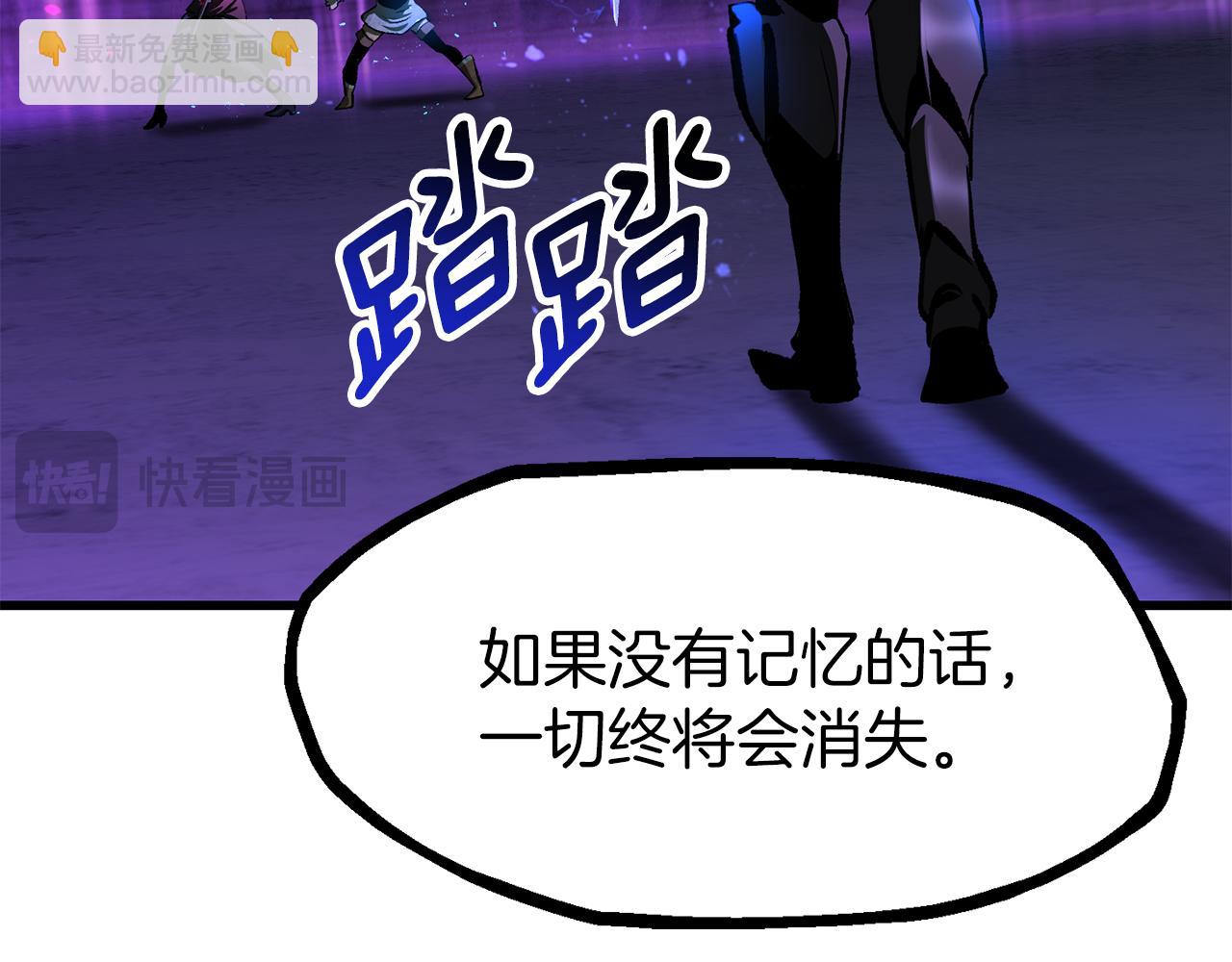 拔劍九億次 - 第257話 我早就知道了(3/6) - 4