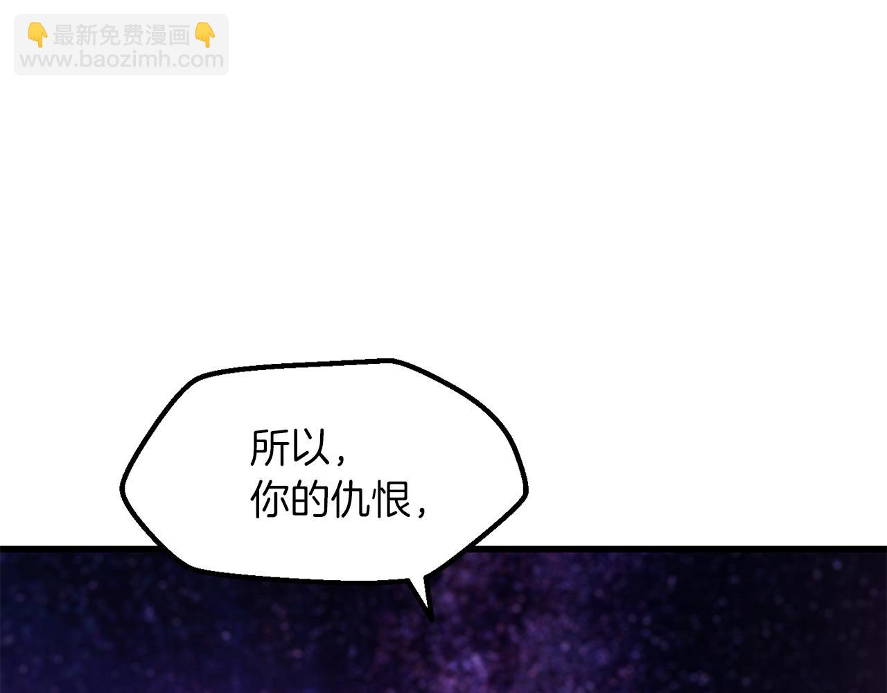 拔劍九億次 - 第257話 我早就知道了(3/6) - 6