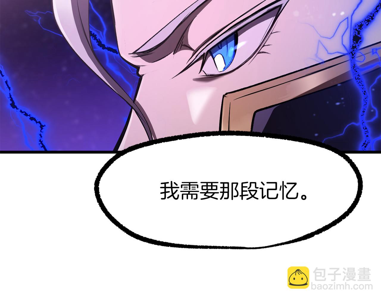 拔劍九億次 - 第257話 我早就知道了(3/6) - 2