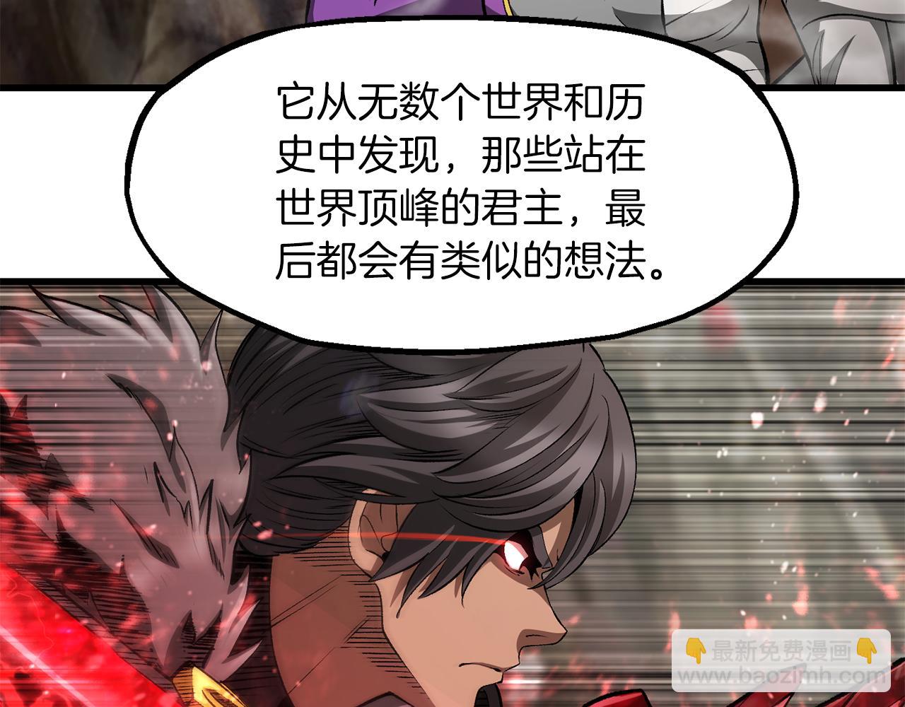 拔劍九億次 - 第257話 我早就知道了(3/6) - 1