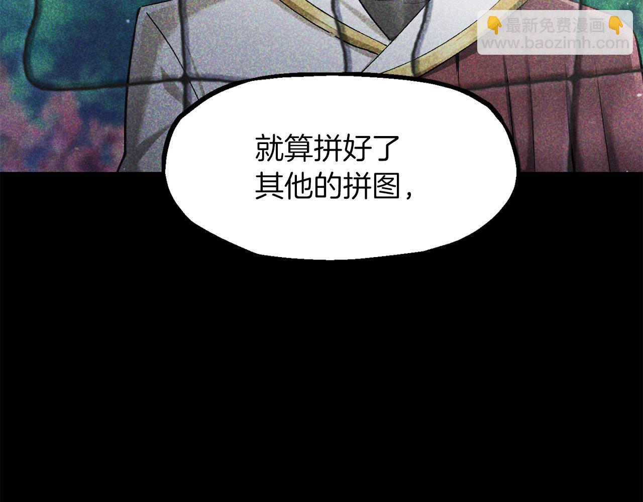 拔劍九億次 - 第257話 我早就知道了(3/6) - 4