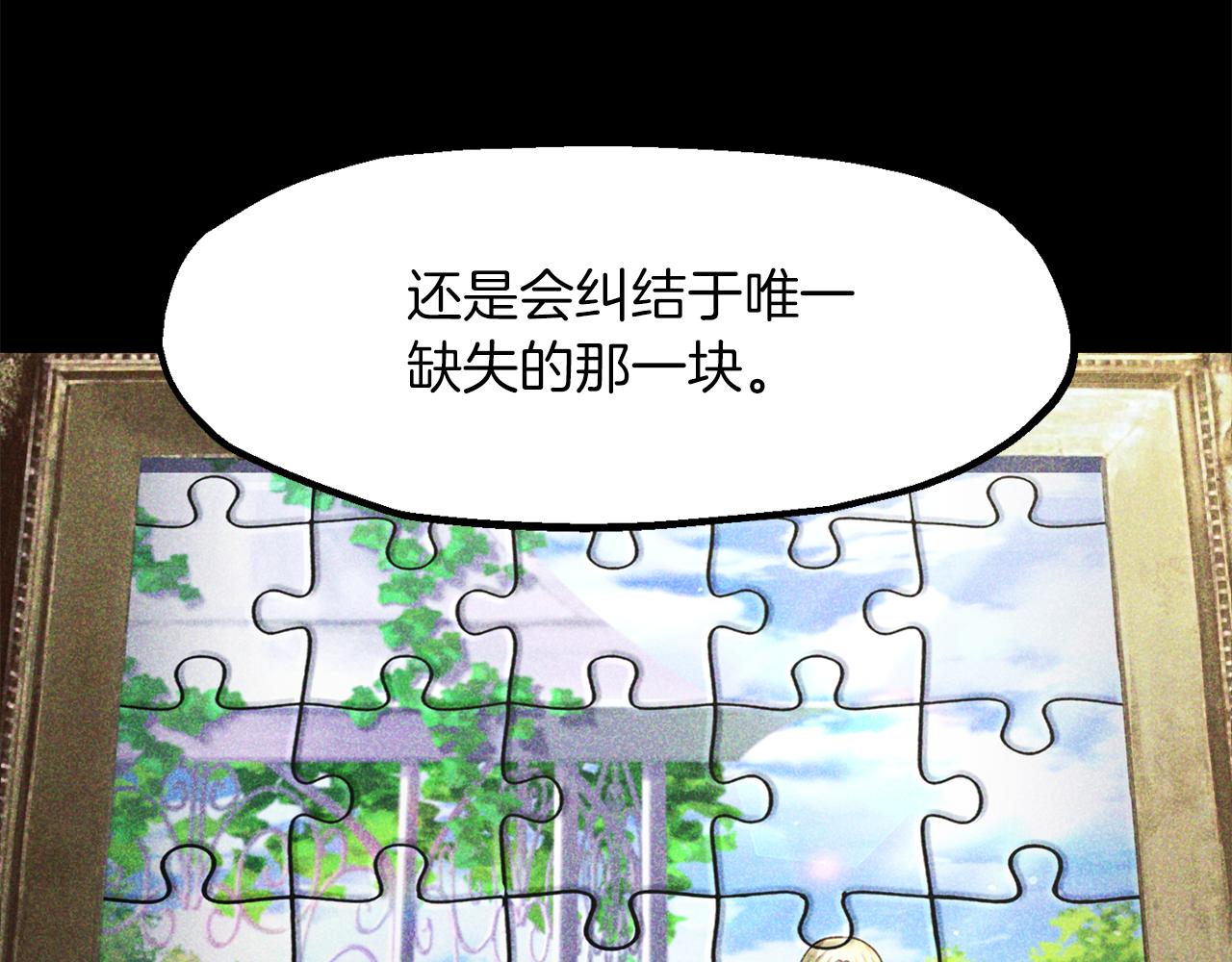拔劍九億次 - 第257話 我早就知道了(3/6) - 5