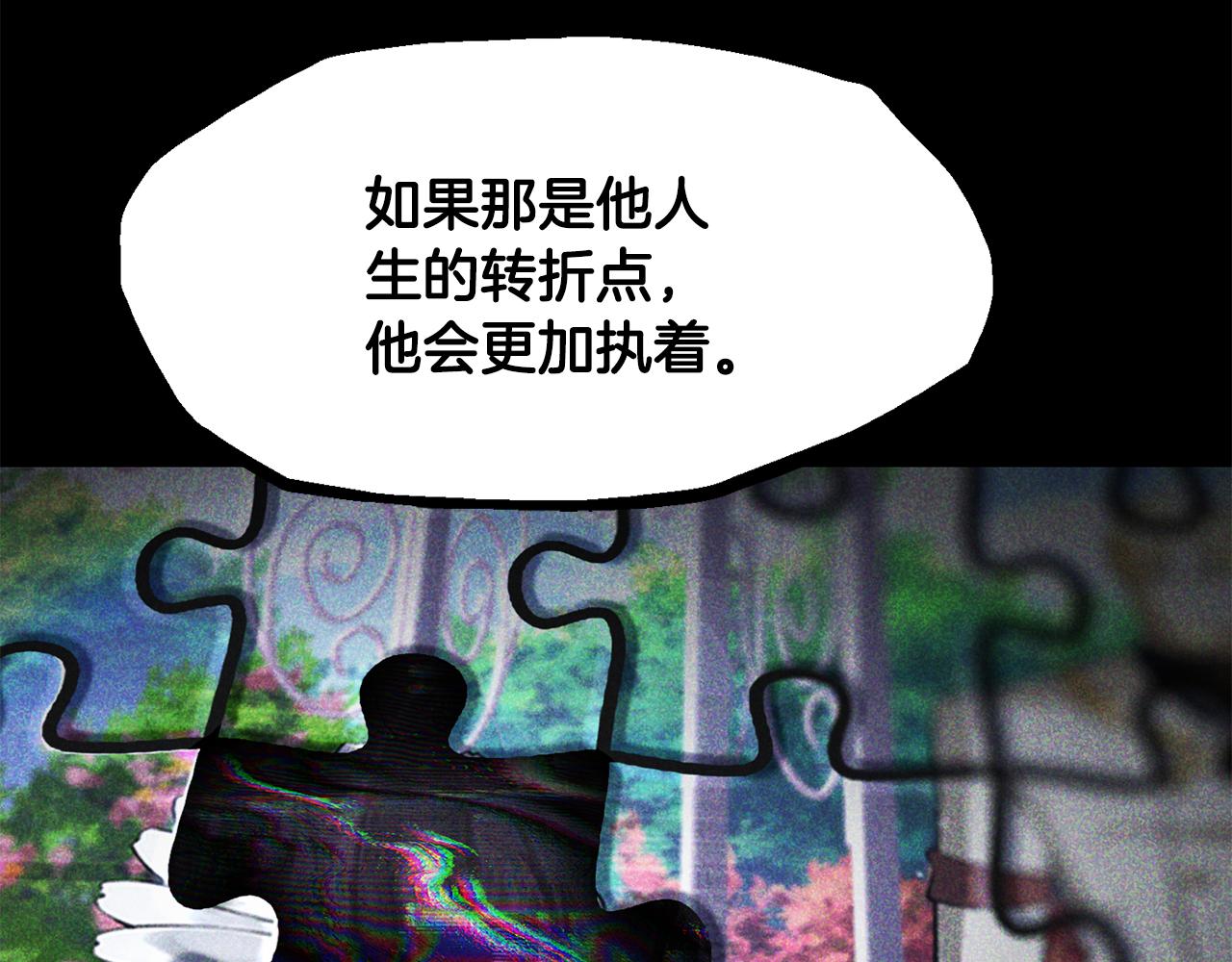 拔劍九億次 - 第257話 我早就知道了(3/6) - 8