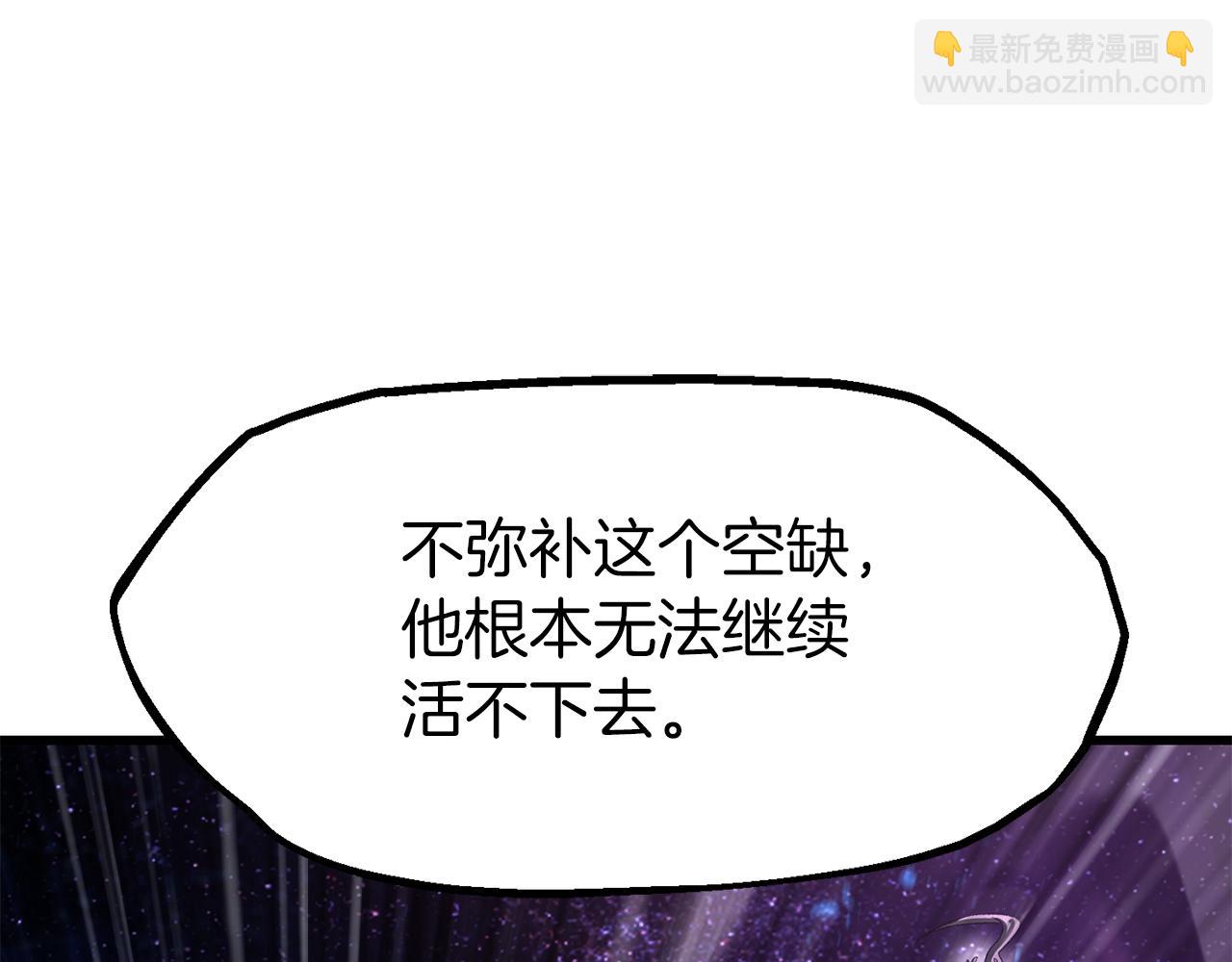 拔劍九億次 - 第257話 我早就知道了(3/6) - 3