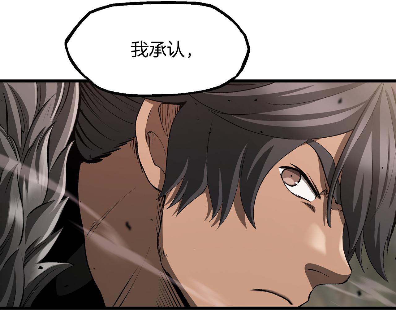 拔劍九億次 - 第257話 我早就知道了(4/6) - 2