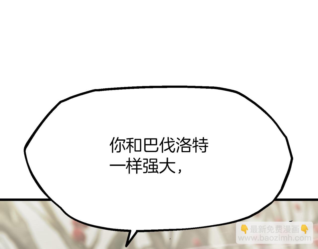 拔劍九億次 - 第257話 我早就知道了(4/6) - 4