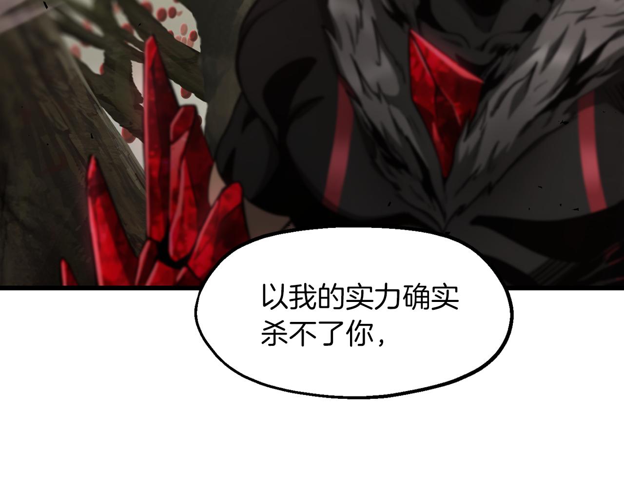 拔劍九億次 - 第257話 我早就知道了(4/6) - 6