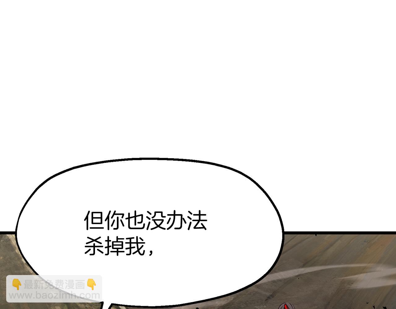 拔劍九億次 - 第257話 我早就知道了(4/6) - 7