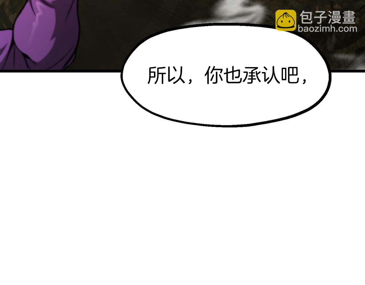 拔劍九億次 - 第257話 我早就知道了(4/6) - 1