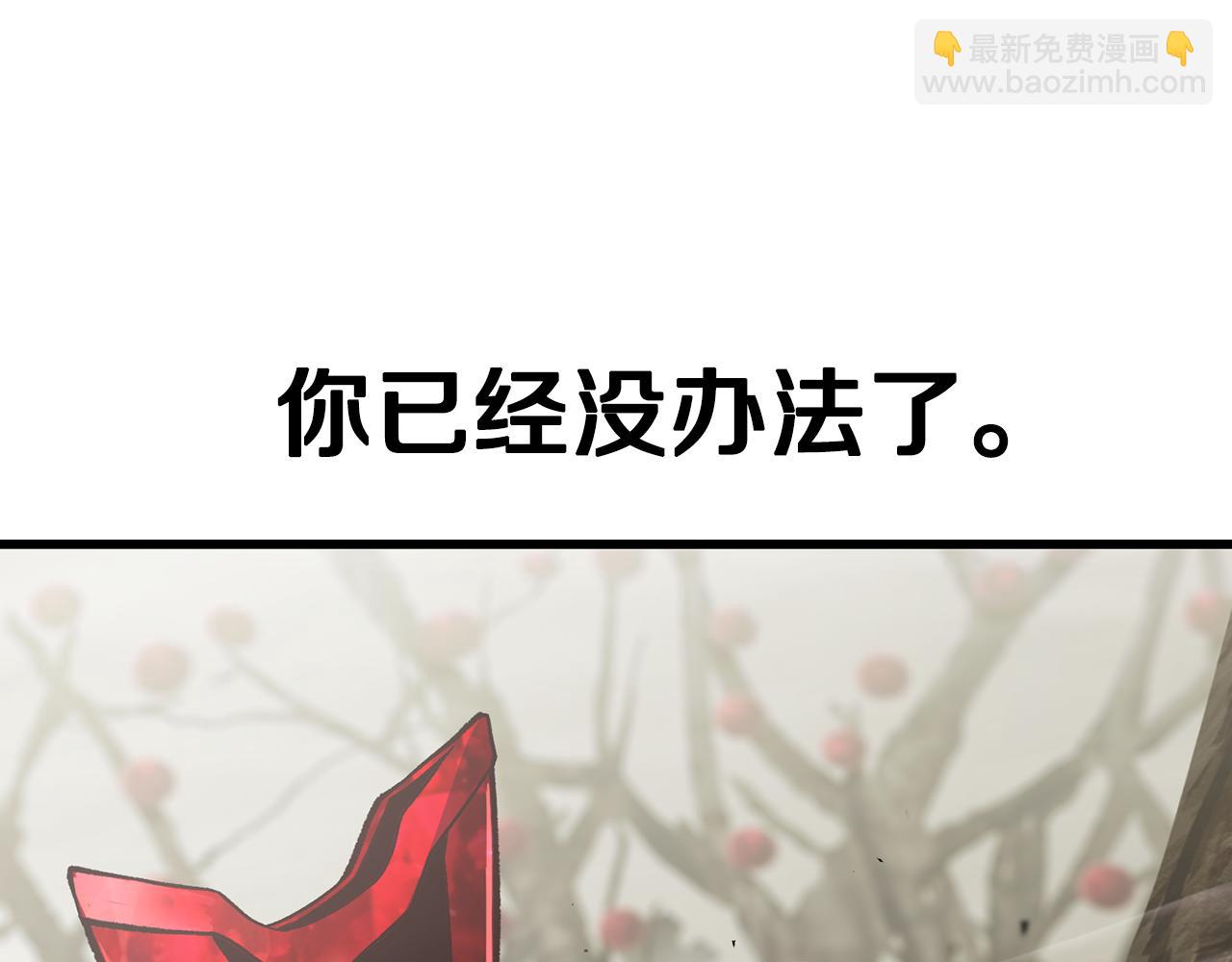 拔劍九億次 - 第257話 我早就知道了(4/6) - 2