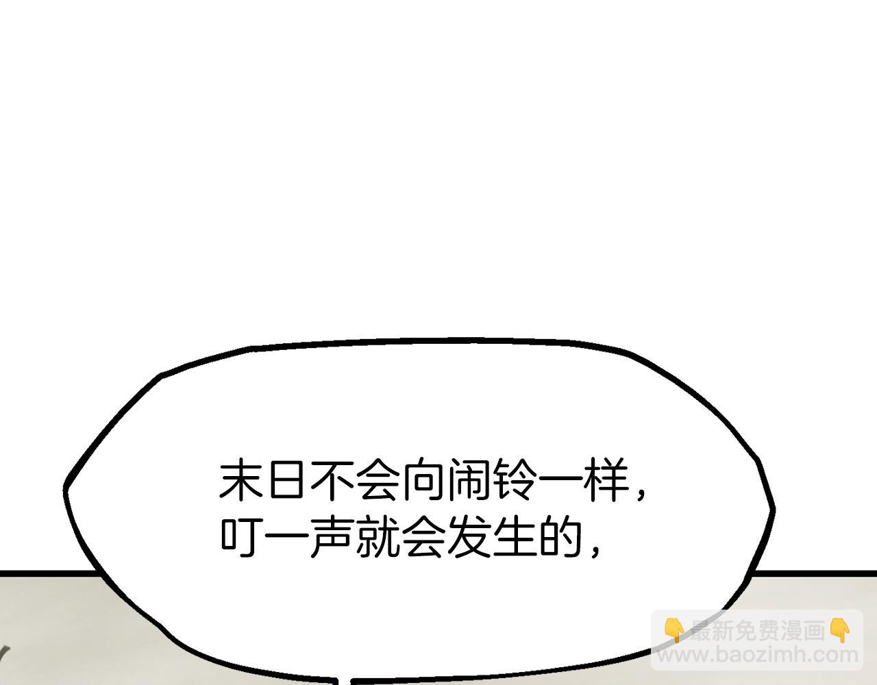 拔劍九億次 - 第257話 我早就知道了(4/6) - 5