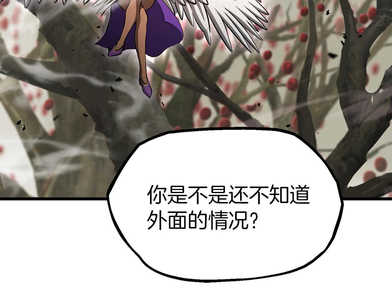 拔劍九億次 - 第257話 我早就知道了(4/6) - 7