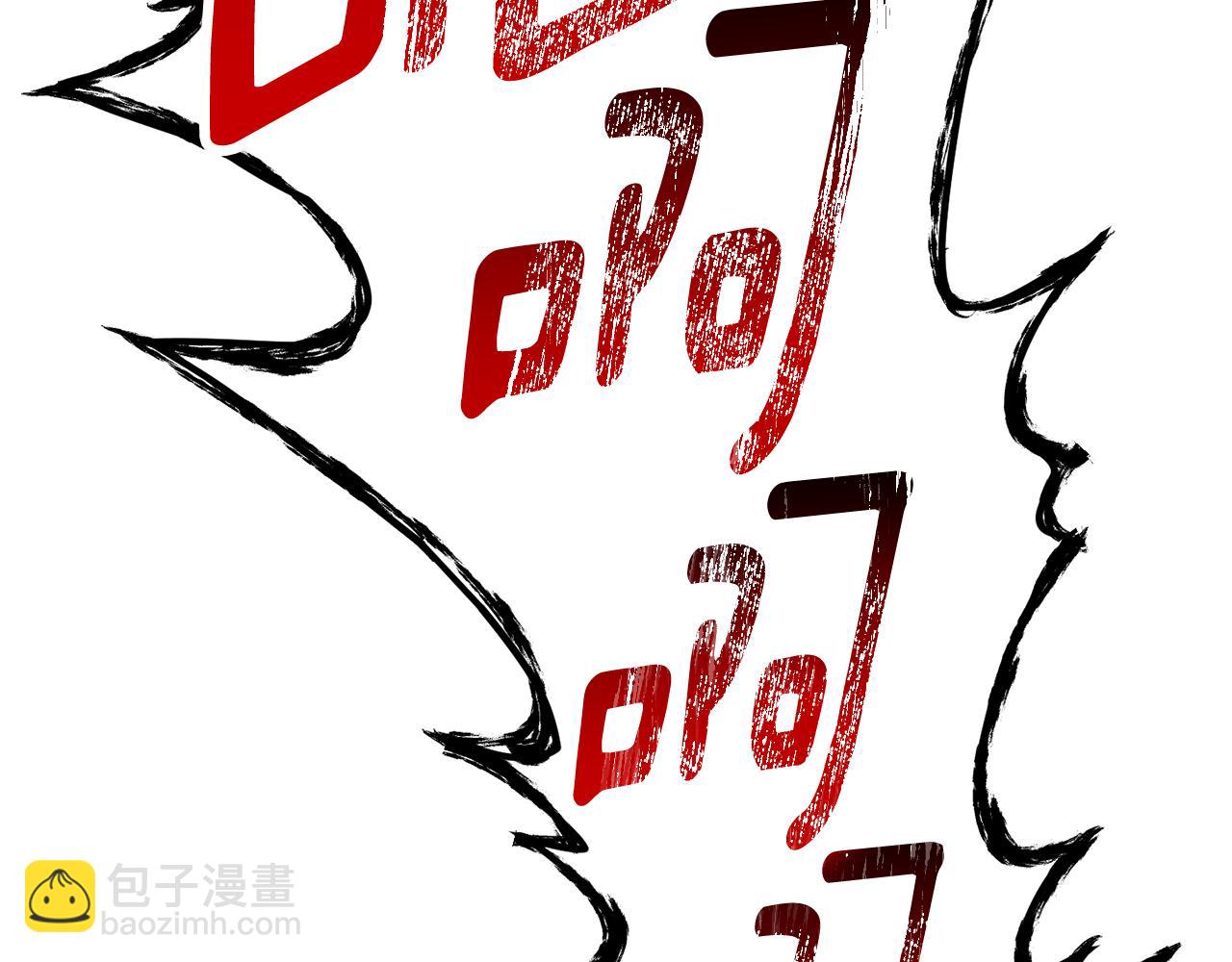 拔劍九億次 - 第257話 我早就知道了(1/6) - 1