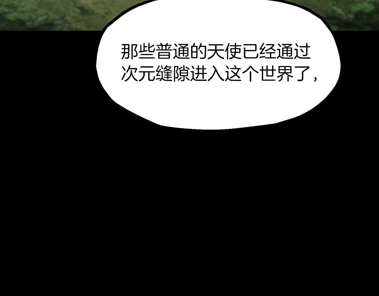 拔劍九億次 - 第257話 我早就知道了(4/6) - 5