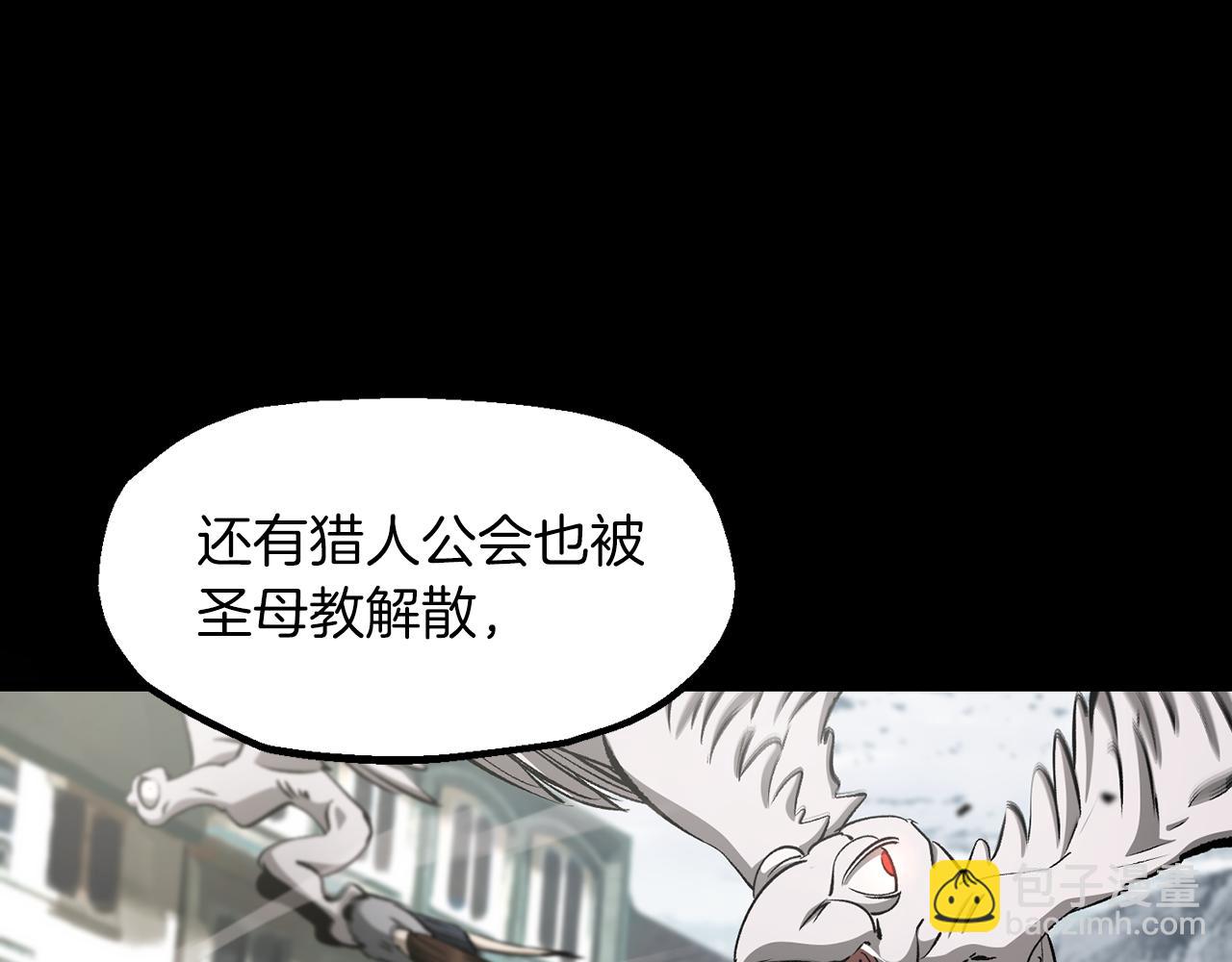 拔劍九億次 - 第257話 我早就知道了(4/6) - 6