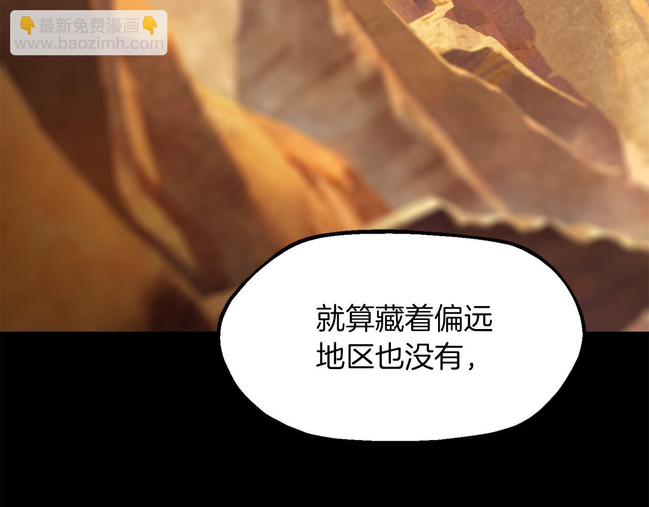 拔劍九億次 - 第257話 我早就知道了(4/6) - 3