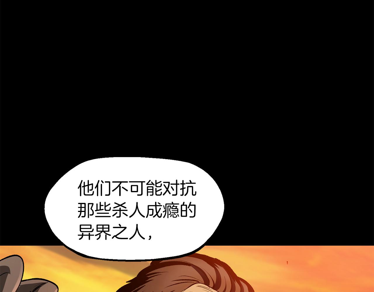 拔劍九億次 - 第257話 我早就知道了(4/6) - 4