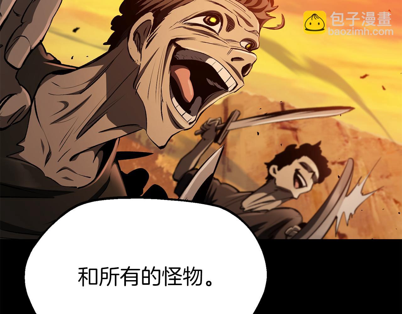 拔劍九億次 - 第257話 我早就知道了(4/6) - 5